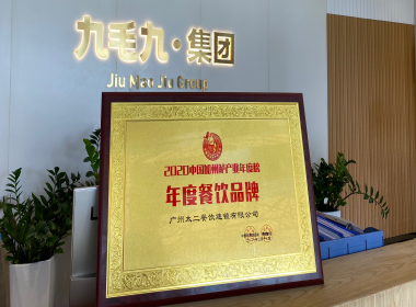 sports荣誉|荣获2020中国加州鲈产业年度榜-年度餐饮品牌