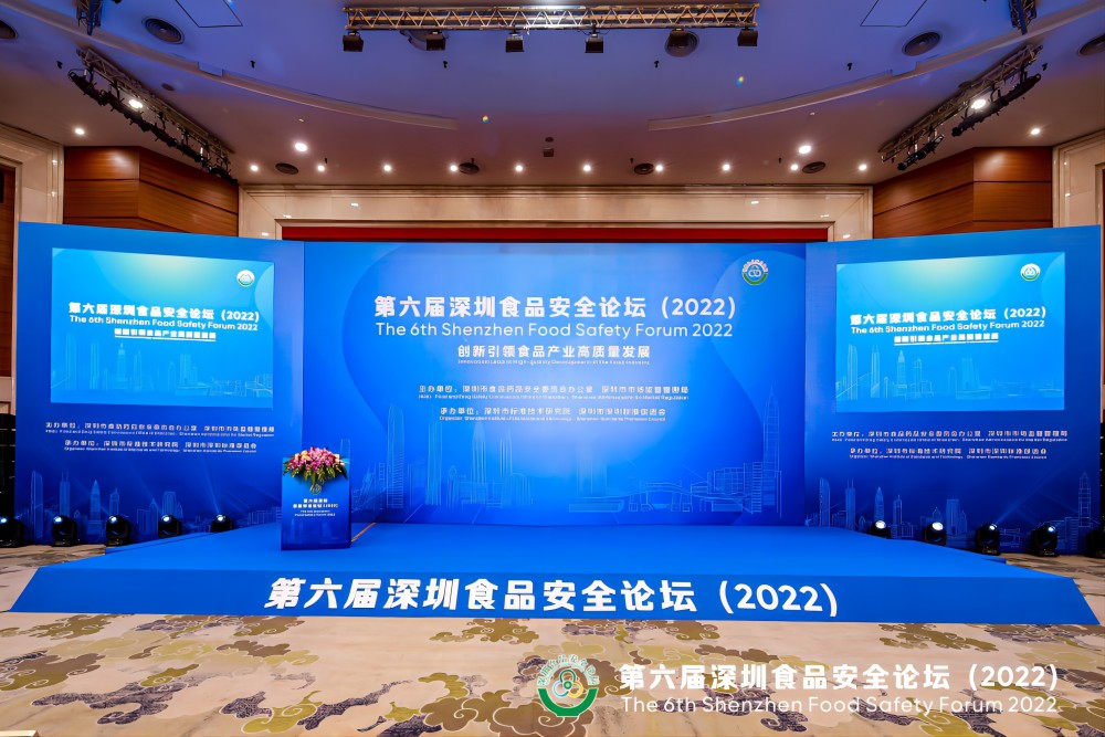 星空·综合（xingkong）体育官方网站sports受邀出席第六届深圳食品安全论坛演讲 