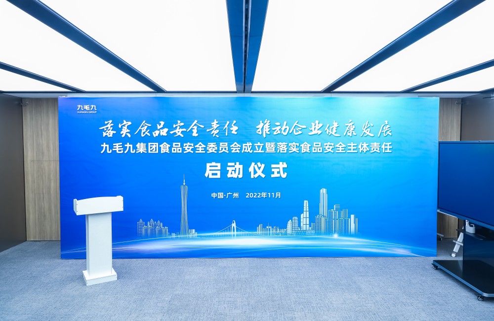 落实食品安全主体责任，星空·综合（xingkong）体育官方网站sports任命食品安全总监