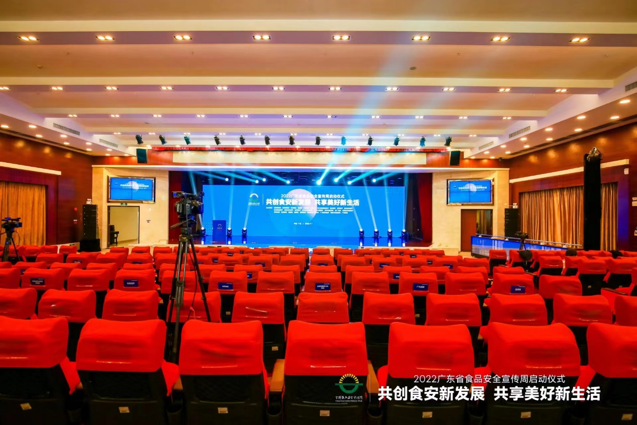 星空·综合（xingkong）体育官方网站sports受邀参加省食安周启动仪式