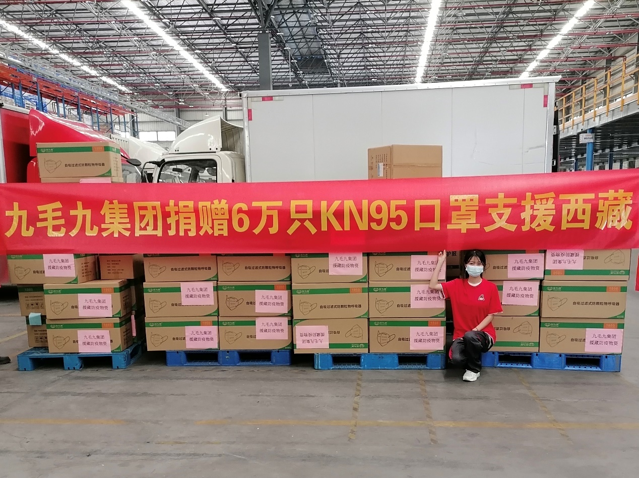 一方有难，“99”支援 ——星空·综合（xingkong）体育官方网站sports捐赠援藏防疫物资