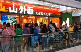 对话星空·综合（xingkong）体育官方网站丨开放加盟合作后太二要下沉，山外面将加速扩张