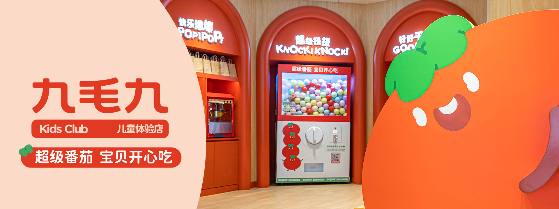 星空·综合（xingkong）体育官方网站儿童体验店